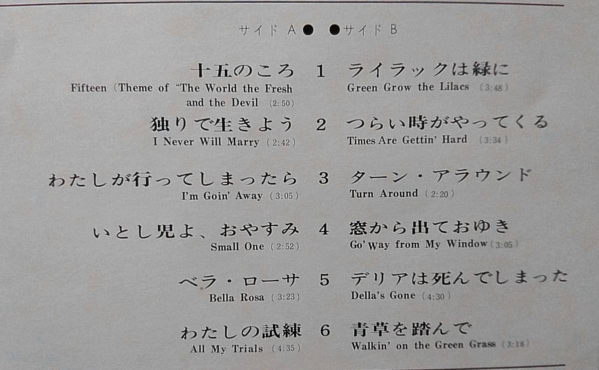 ★★ハリーベラフォンテ 愛を歌う ★ 国内盤 帯付 ★アナログ盤 [4374RP_画像3