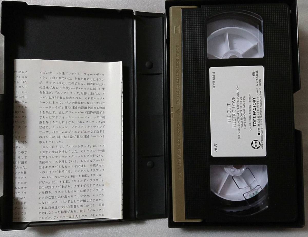 VHS THE CULT ELECTRIC LOVE THE VIDEO SINGLES★国内版ビデオ[337CDN-B00008FGF1_画像4