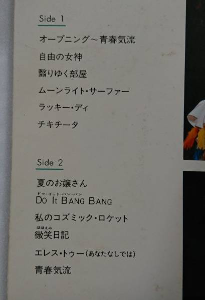 榊原郁恵 ライブ2 そよ風とナッキー★アナログ盤 帯付[627HP_画像3