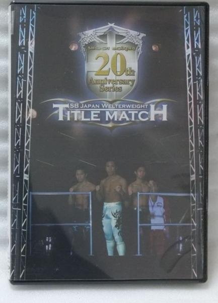 DVD シュートボクシング SB JAPAN TITLE MATCH [916S_画像1