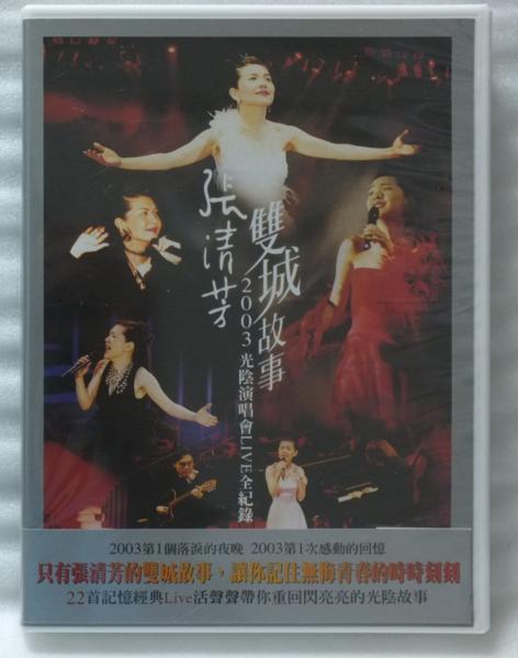DVD Zhang Kiyo yoshikai Live ★ Стелла Чан [726Q