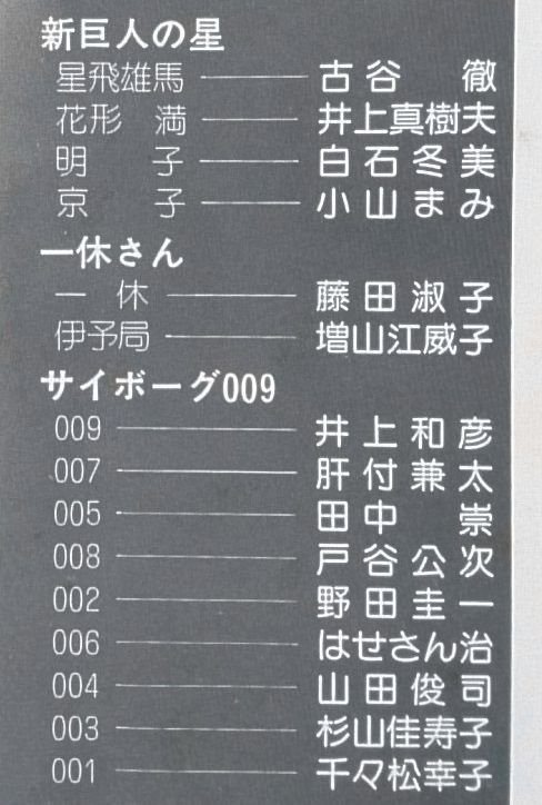 ★★日劇声優フェスティバル ライブ盤 1979年ライブ収録★声優 アナログ盤 2枚組 [1192RP★_画像7