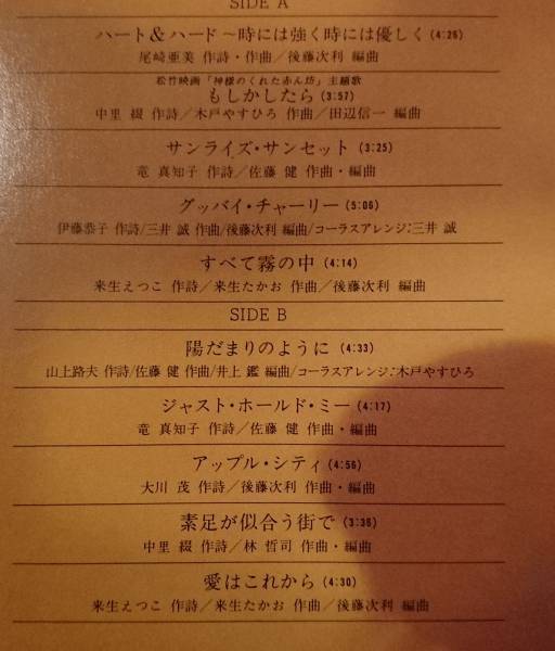 ★★高橋真梨子 SUNNY AFTERNOON★和モノ 人気盤! アナログ盤1980年 [647HP_画像3