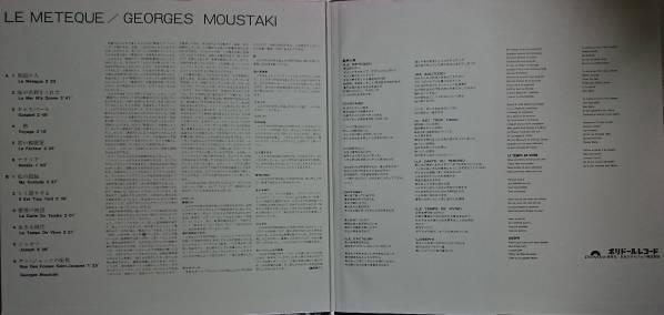 ★★ジョルジュムスタキ 異国の人★フレンチ アナログ盤[956FP_画像4