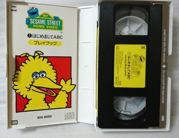 VHS セサミストリート はじめましてABC★英語教育[834Wa_画像3