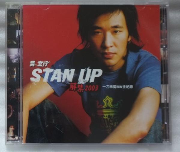 VCD Yellow Stan Up Pretted 2003 ★ Стэнли Хон [53r //////