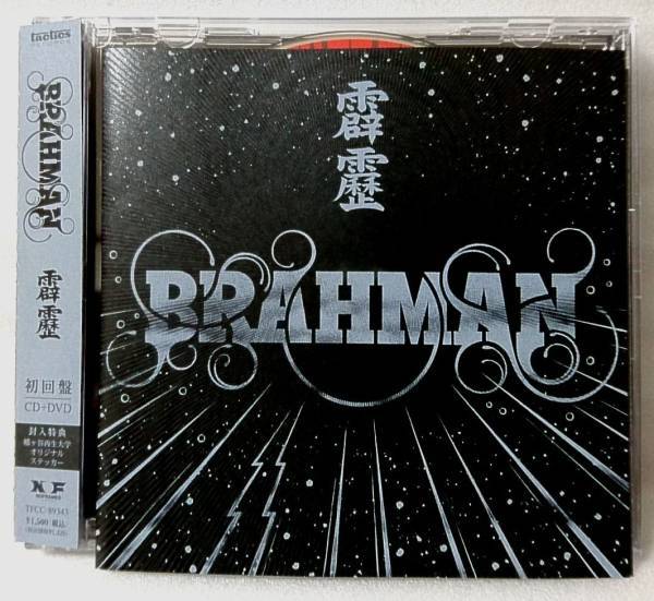 BRAHMAN..* первое издание DVD* стикер есть!![4152CDN
