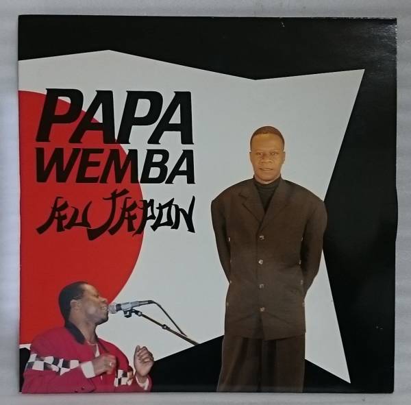 ★★パパウェンバ PAPA WENBA AU JAPAN★フランス盤 アフリカ[341GP_画像1