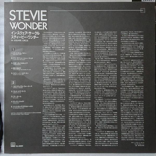 ★★STEVIE WONDER IN SQUARE CIRCLE★国内アナログ盤 帯付[130KP_画像3