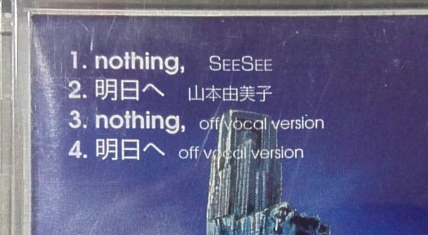 SEESEE NOTHING ★ 魔装機神サイバスター EDテーマ曲★1999年リリース 8cmCD [149CDN-B000064CCZ_画像3