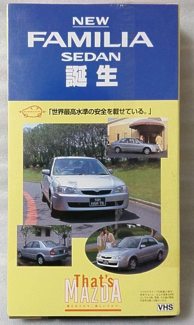 VHS MAZDA NEW FAMILIA S-WAGON & SEDAN★プロモーションビデオ[6865CDN_画像2