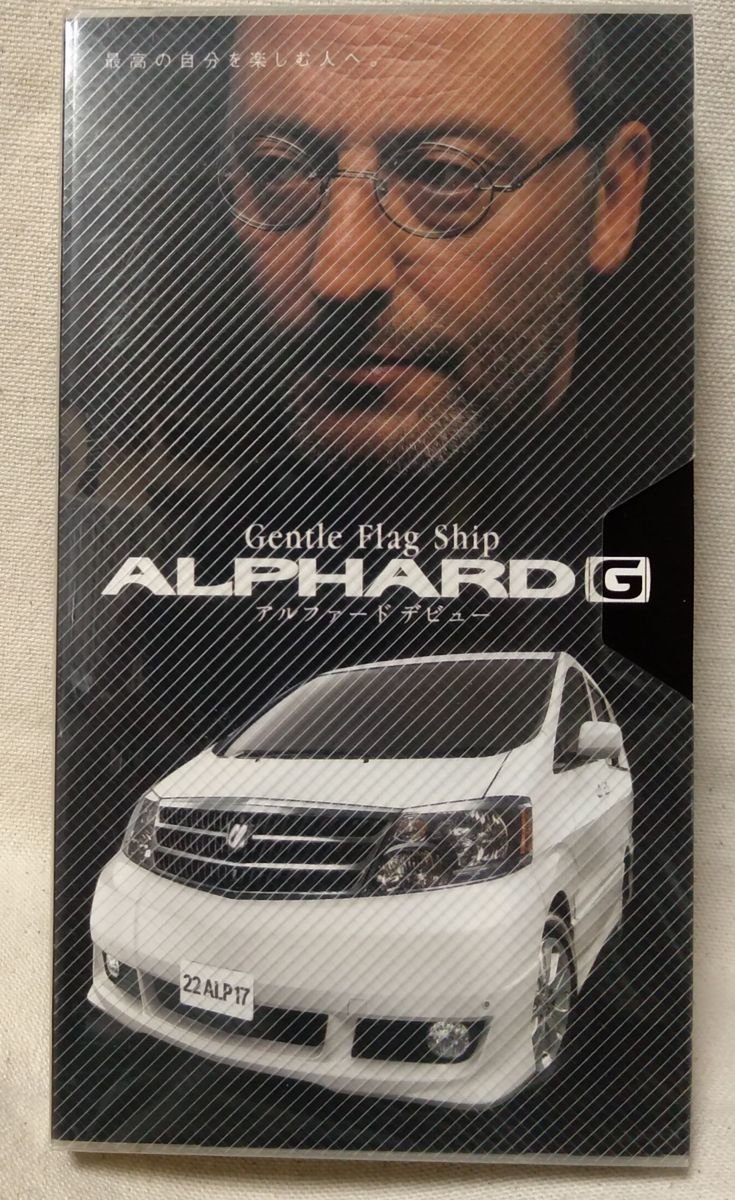 VHS ALPHARD G Alphard debut * TOYOTA.. не продается видео [6773CDN