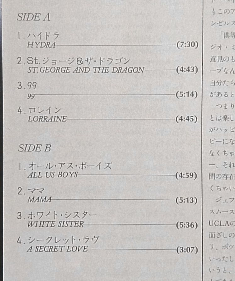 ★★TOTO HYDRA ★ 国内盤 ★アナログ盤 [2070RP_画像5