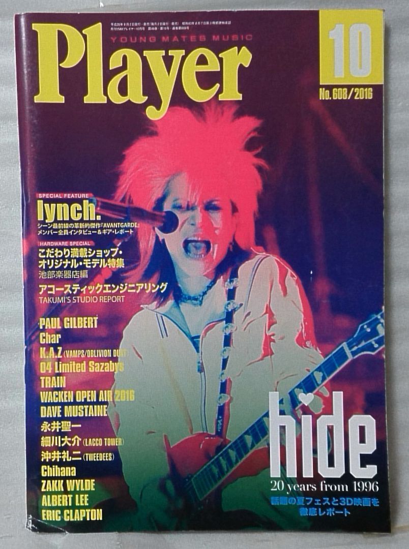 PLAYER NO.497 2016 year 10 month number * special collection hide(X JAPAN) / paul (pole) Gilbert / CHAR other * used book@[ medium sized book@]1379BO