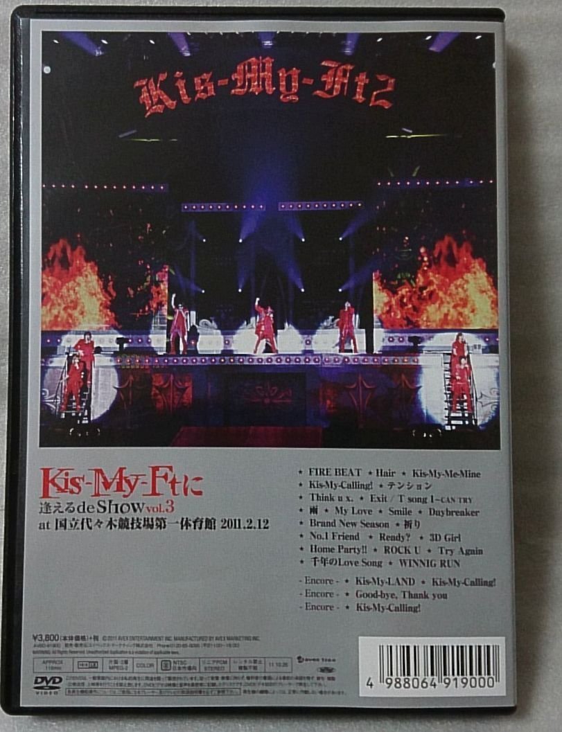 DVD KIS-MY-FT2 Kis-My-Ftに逢えるde Show vol.3 at 国立代々木競技場第一体育館 2011.2.12 [150CDN_画像2