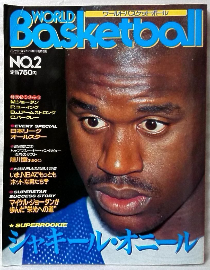 ** world basketball NO.2* Michael Jordan poster attaching * basketball NBA* used book@[ magazine ][196BO