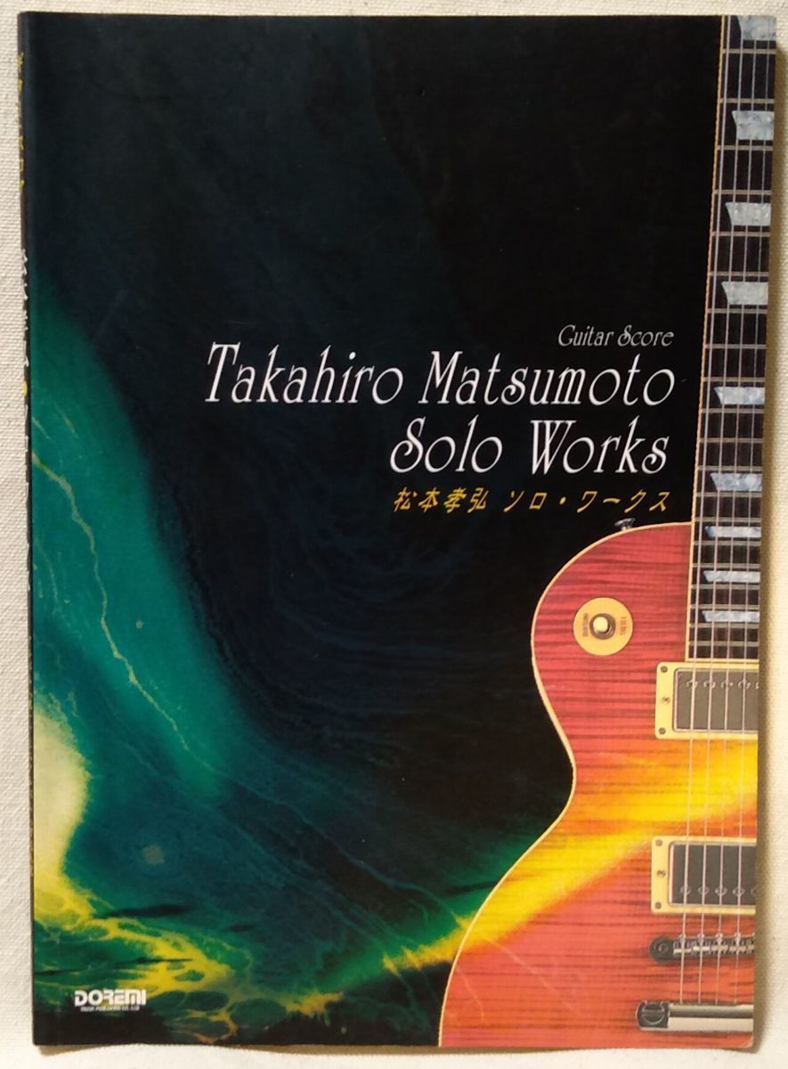  Matsumoto Takahiro Solo Works * гитара оценка * все 17 искривление сбор * б/у книга@[2102BO