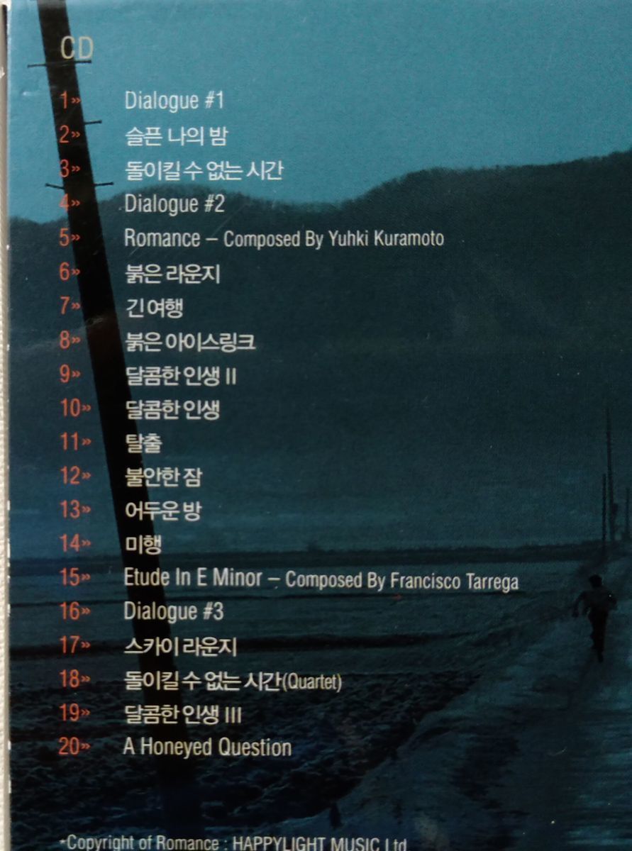 OST 甘い生活 ★ 韓国ドラマ サントラ ★国内盤CD・DVD付 [7092CDN_画像3