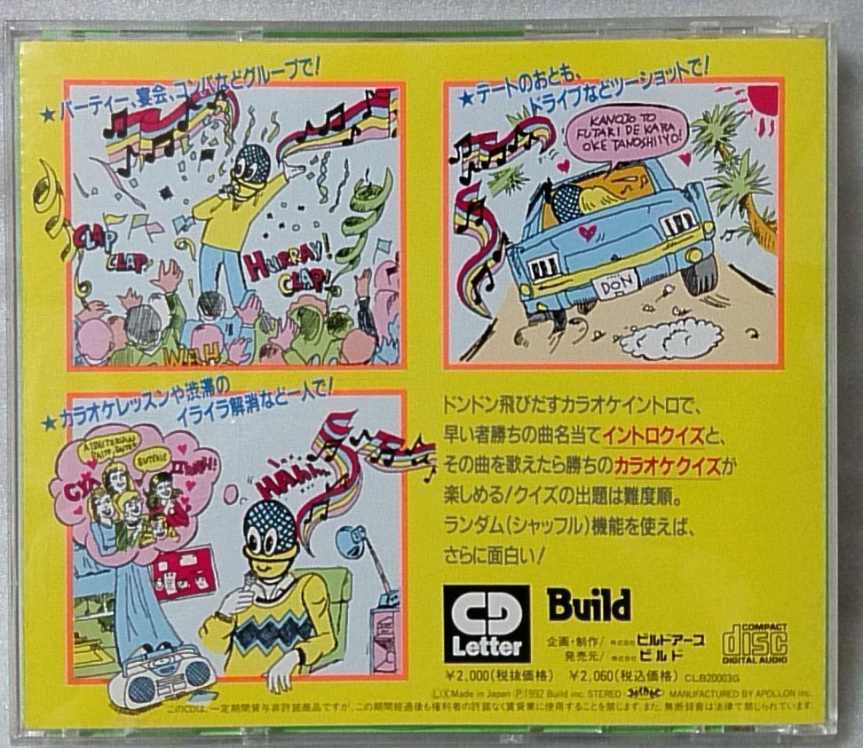 イントロクイズ カラオケドン50 VOL.2★[1976CDN_画像2