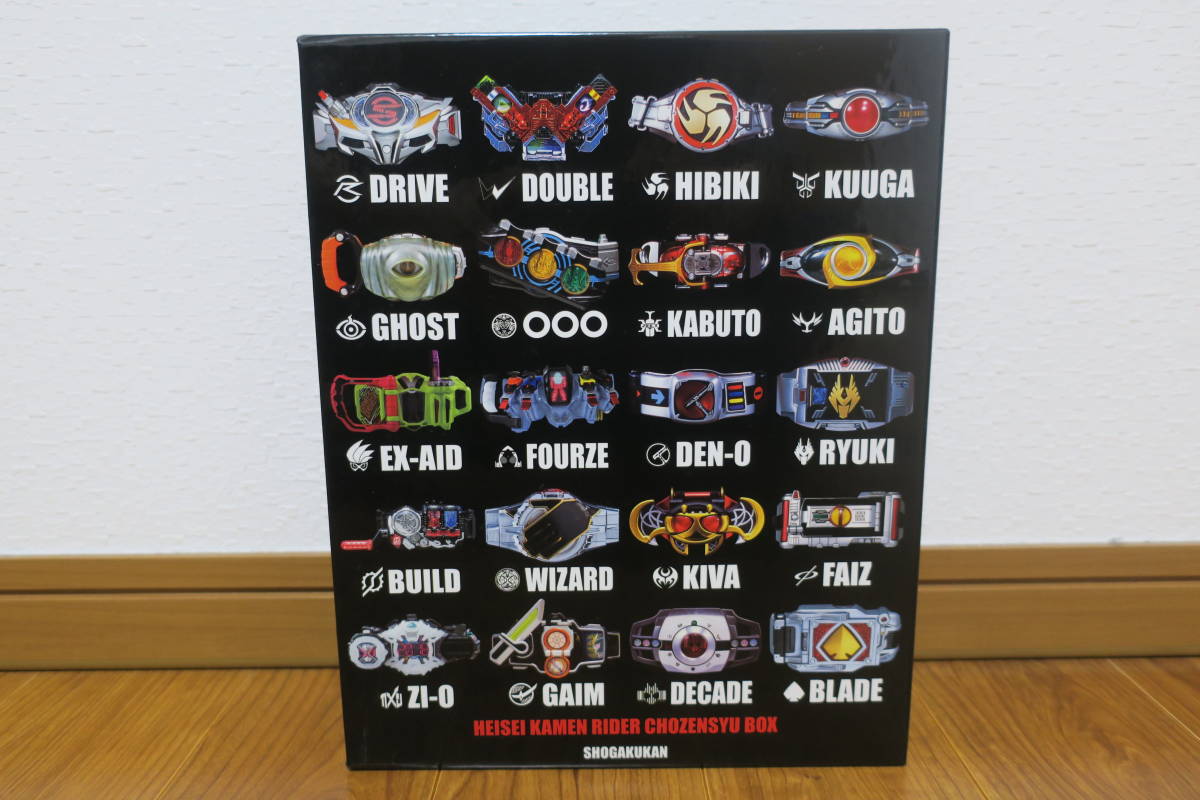 レア中古・ほぼ新品・愛蔵版】平成仮面ライダー超全集☆BOX1☆仮面