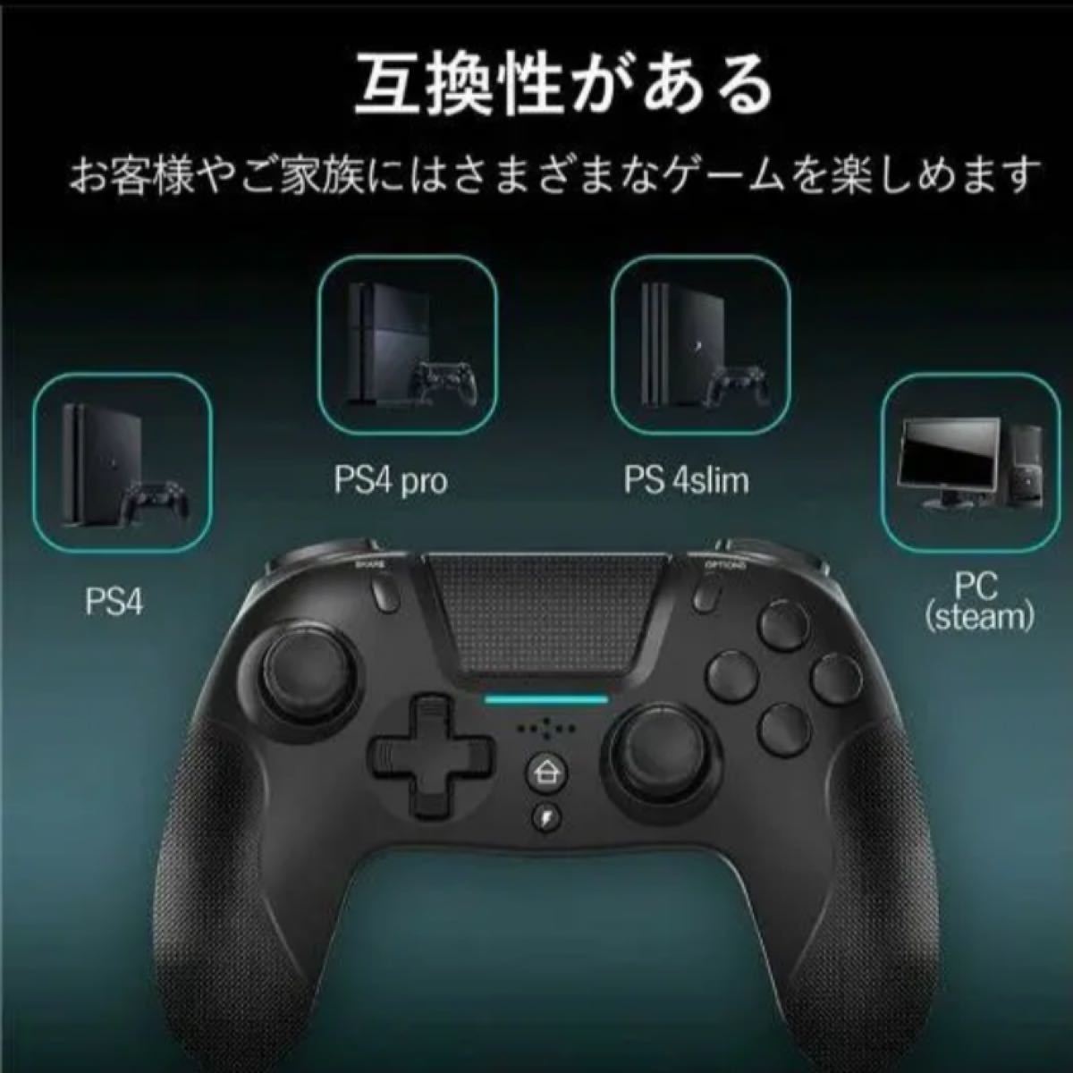 PS4コントローラー Wii U PROコントローラー