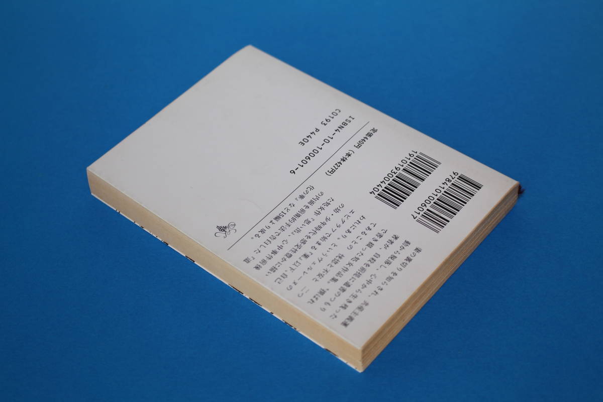 # бесплатная доставка #. год # библиотека версия # Dazai Osamu # Shincho Bunko #