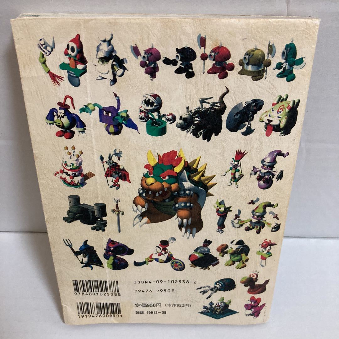 スーパーマリオRPG 攻略本任天堂 スーパーファミコン 公式ガイドブック