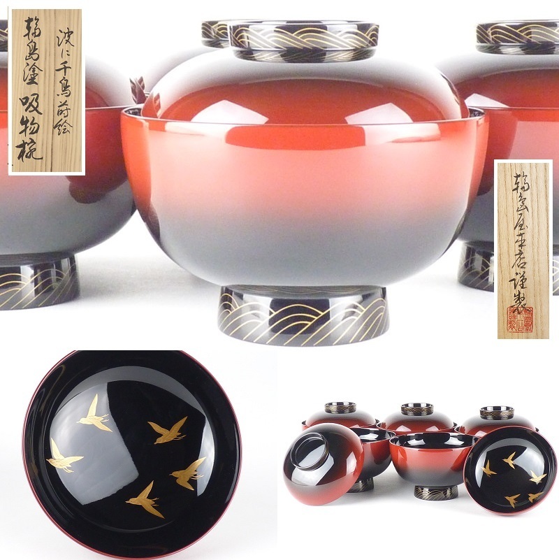 都屋】2 輪島屋本店謹製「波に千鳥蒔絵 輪島塗 吸物椀」5客 共箱 高さ