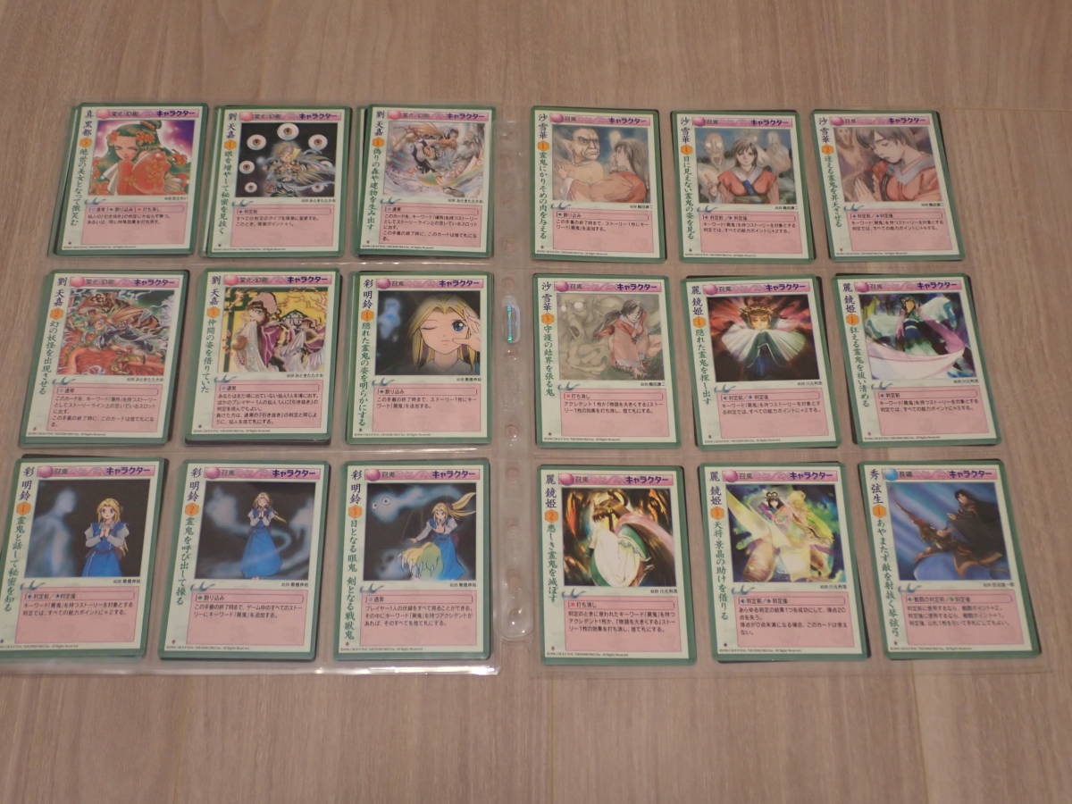 央華封神TCG まとめセット-