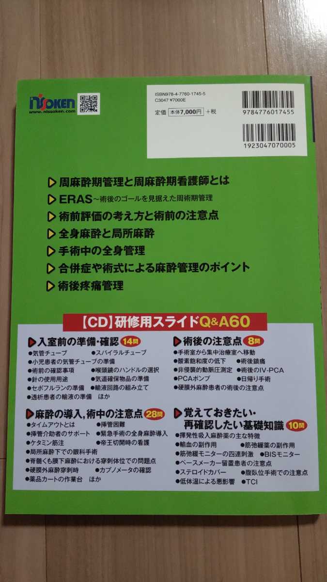  быстрое решение [ включая доставку ] новый товар CD книжка . анестезия период. рука . уход 