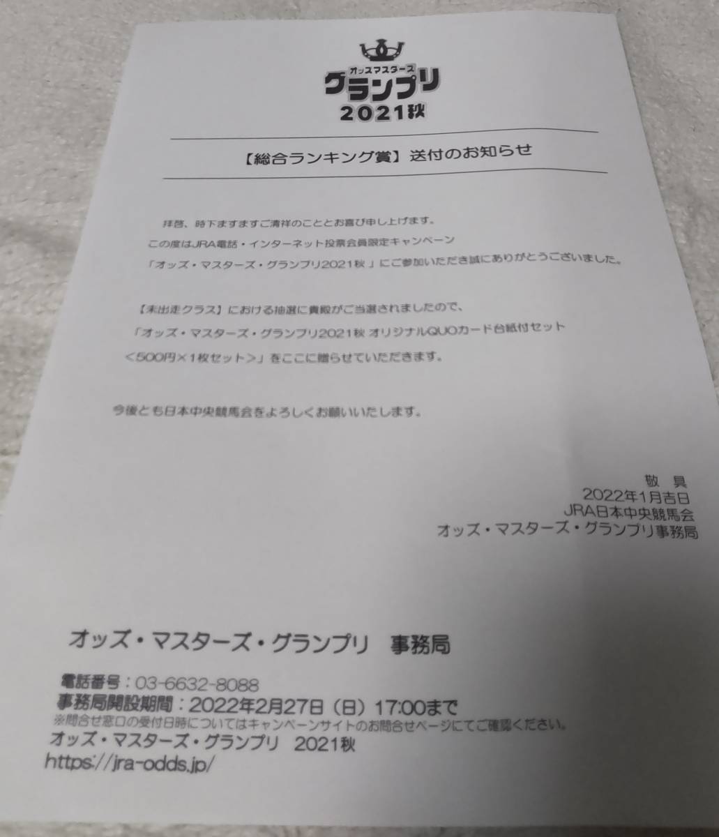超可爱 オッズマスターズグランプリ 馬券ケース thebrazilian.co.uk