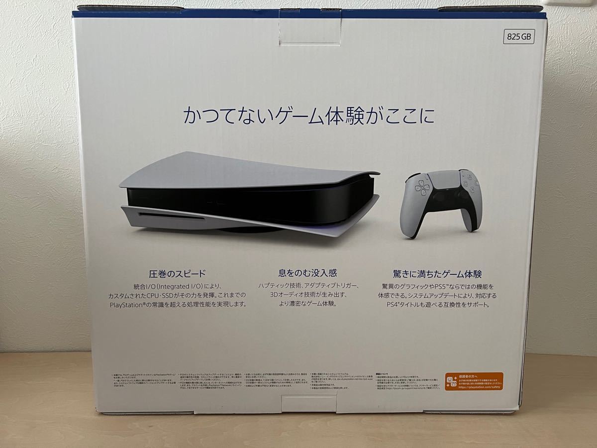 SONY PlayStation5 ディスク版　通常板　PS5 本体　CFI-1000A01