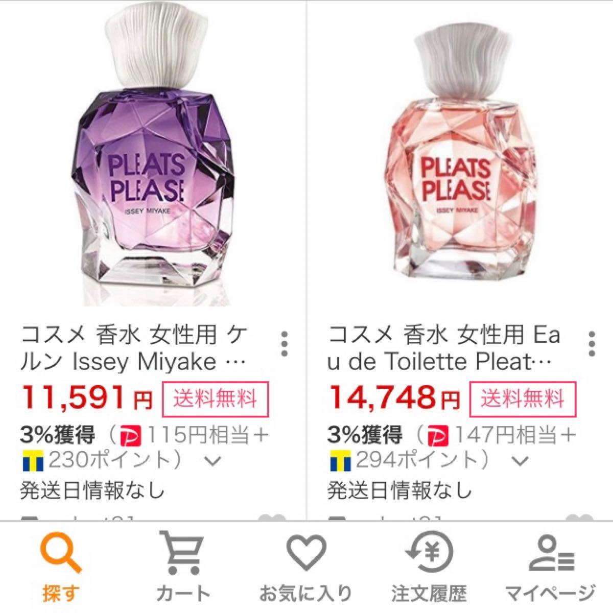 パルファム プリーツ プリーズ イッセイ ミヤケ オードトワレ 30ml 一点のみ