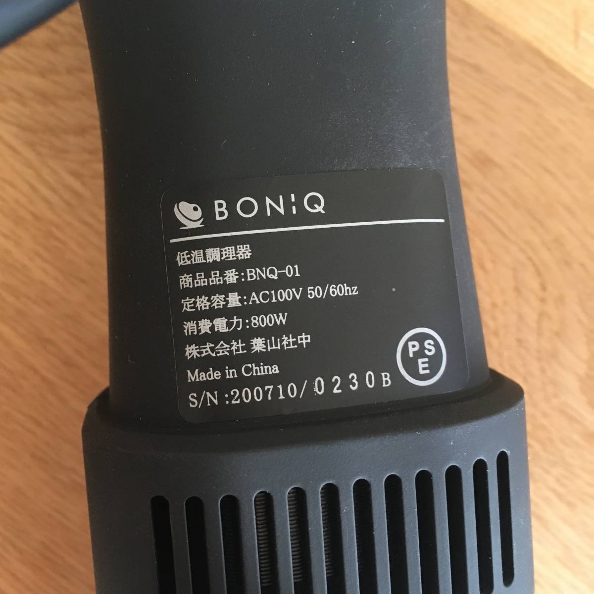 BONIQ ボニーク 低温調理器 取扱い説明書 BNQ-01(その他)｜売買されたオークション情報、yahooの商品情報をアーカイブ公開 -  オークファン（aucfan.com）