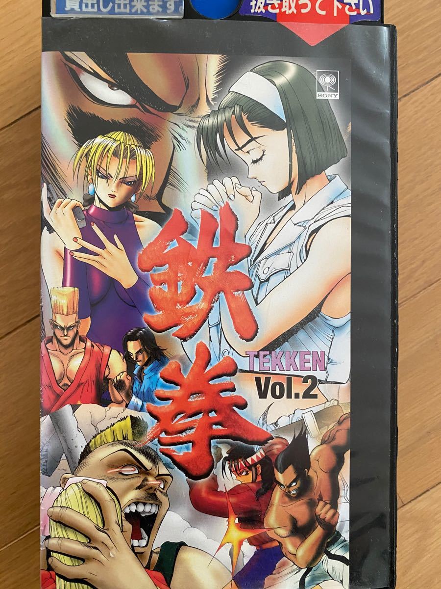 鉄拳　PS オリジナルアニメ　VHS  レンタル落ち