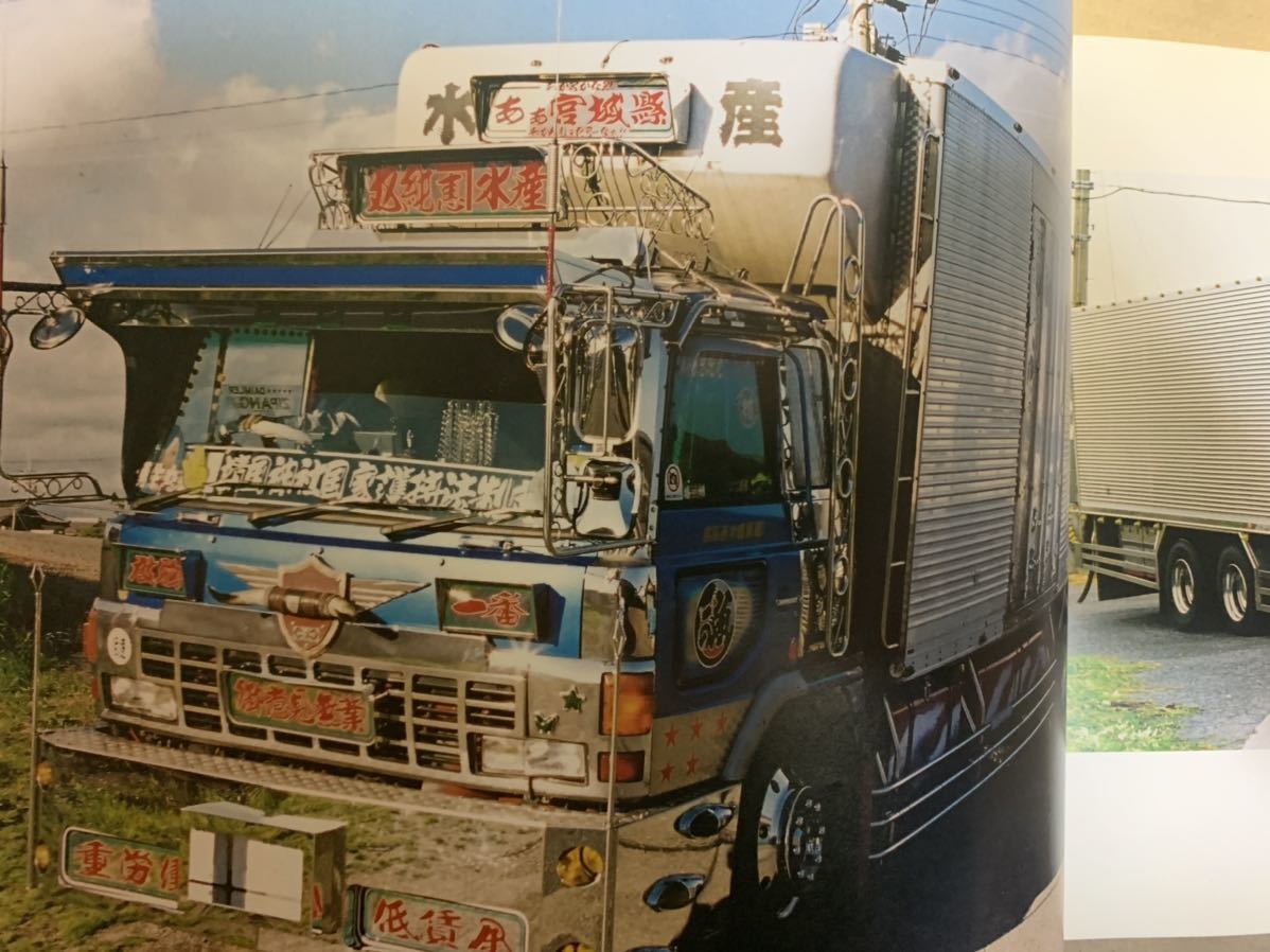 モデルカーズ トラック写真集 えさ屋のパパラッチ ベストアルバム デコトラ Latinaseguros Com Ec モデルカーズ トラック写真集 えさ屋のパパラッチ ベストアルバム デコトラ Latinaseguros Com Ec