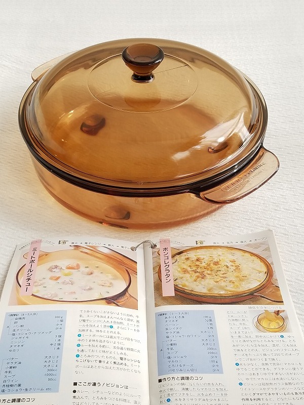 昭和レトロ 未使用 フランス製 20cm VISION ビジョン CORNING 昭和レトロ 未使用 フランス製 20cm VISION ビジョン CORNING