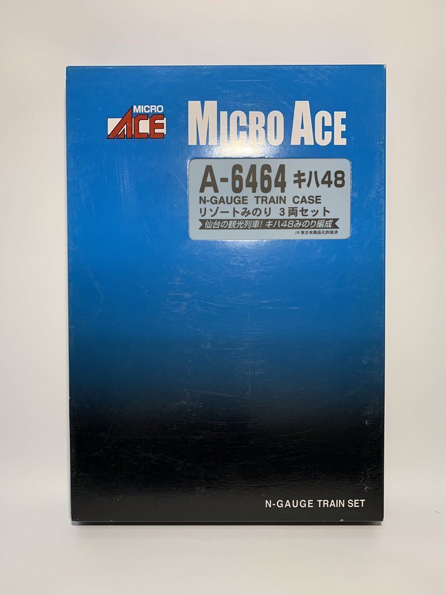 100円スタート】マイクロエース A-6464 リゾートみのり 3両セット キハ