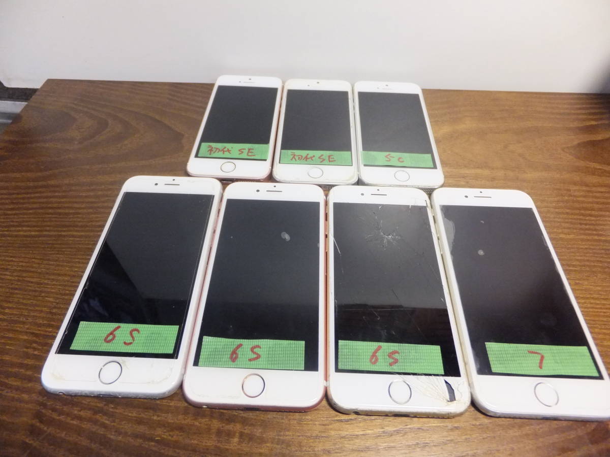 iphone7,6c,5c,seなど完全ジャンク7個