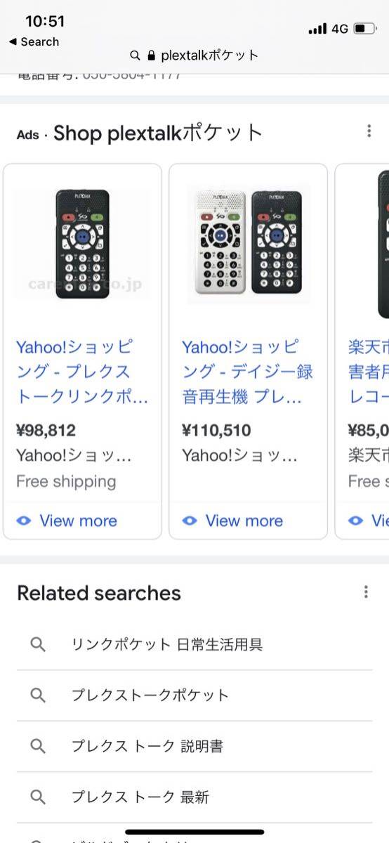 人気商品ランキング Plextalk プレクストークリンクポケット 美品 その他 Hlt No 人気商品ランキング Plextalk プレクストークリンクポケット 美品 その他 Hlt No