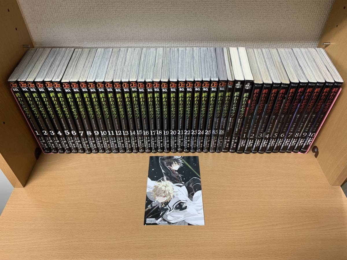 おすすめネット 計39冊 状態良 終わりのセラフ 6029 全巻 2冊 1 10巻 小説 1 25巻 8 5巻 108巻 一瀬グレン 16歳の破滅 全巻セット Hlt No おすすめネット 計39冊 状態良 終わりのセラフ 6029 全巻 2冊 1 10巻 小説 1 25巻 8 5巻 108巻 一瀬グレン 16歳の破滅 全巻セット Hlt No