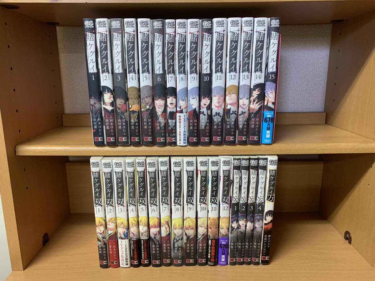 状態良 計32冊 賭ケグルイ 1 15巻 最新 + 双 ツイン 1 12巻 最新 + 妄 全4巻 + 万 ヨロズ 全巻セット @6052(全巻セット)|売買されたオークション情報、yahooの商品情報をアーカイブ公開 - オークファン(aucfan.com) 状態良 計32冊 賭ケグルイ 1 15巻 最新 + 双 ツイン 1 12巻 最新 + 妄 全4巻 + 万 ヨロズ 全巻セット @6052(全巻セット)|売買されたオークション情報、yahooの商品情報をアーカイブ公開 - オークファン(aucfan.com)