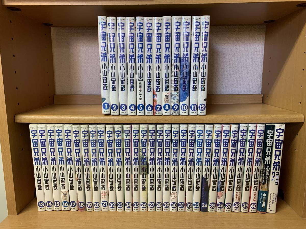 宇宙兄弟 1〜42巻全巻＋コミックガイド＋心のノート セット-