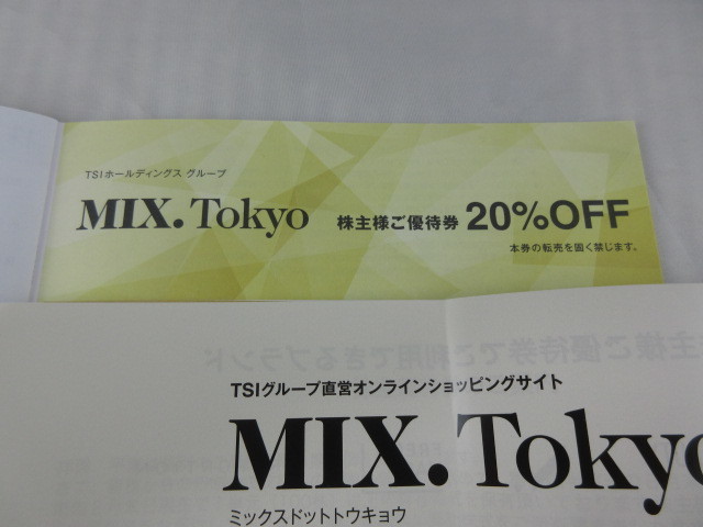 最新　TSIホールディングス　株主優待 20％割引券1枚　MIX.Tokyo　番号通知　 期限：2022年5月31日　送料無料_画像1