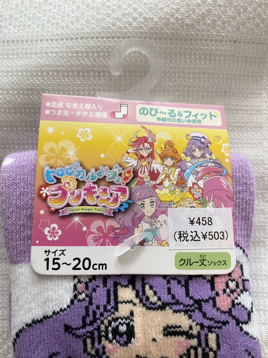 15 トロピカルージュプリキュア 靴下 クルー丈ソックス 紫 靴下 売買されたオークション情報 Yahooの商品情報をアーカイブ公開 オークファン Aucfan Com 15 トロピカルージュプリキュア 靴下 クルー丈ソックス 紫 靴下 売買されたオークション情報 Yahooの商品情報をアーカイブ公開 オークファン Aucfan Com