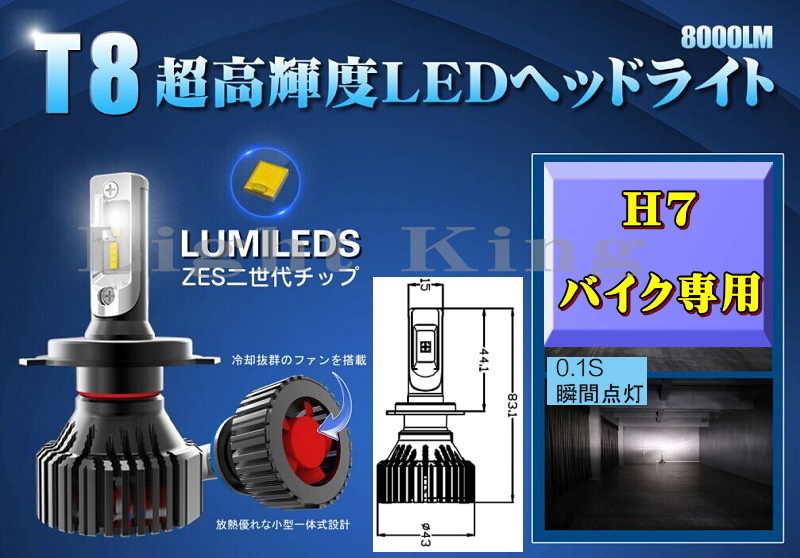 爆光 H7 LED ヘッドライト 6500K ハイエンドモデル　b