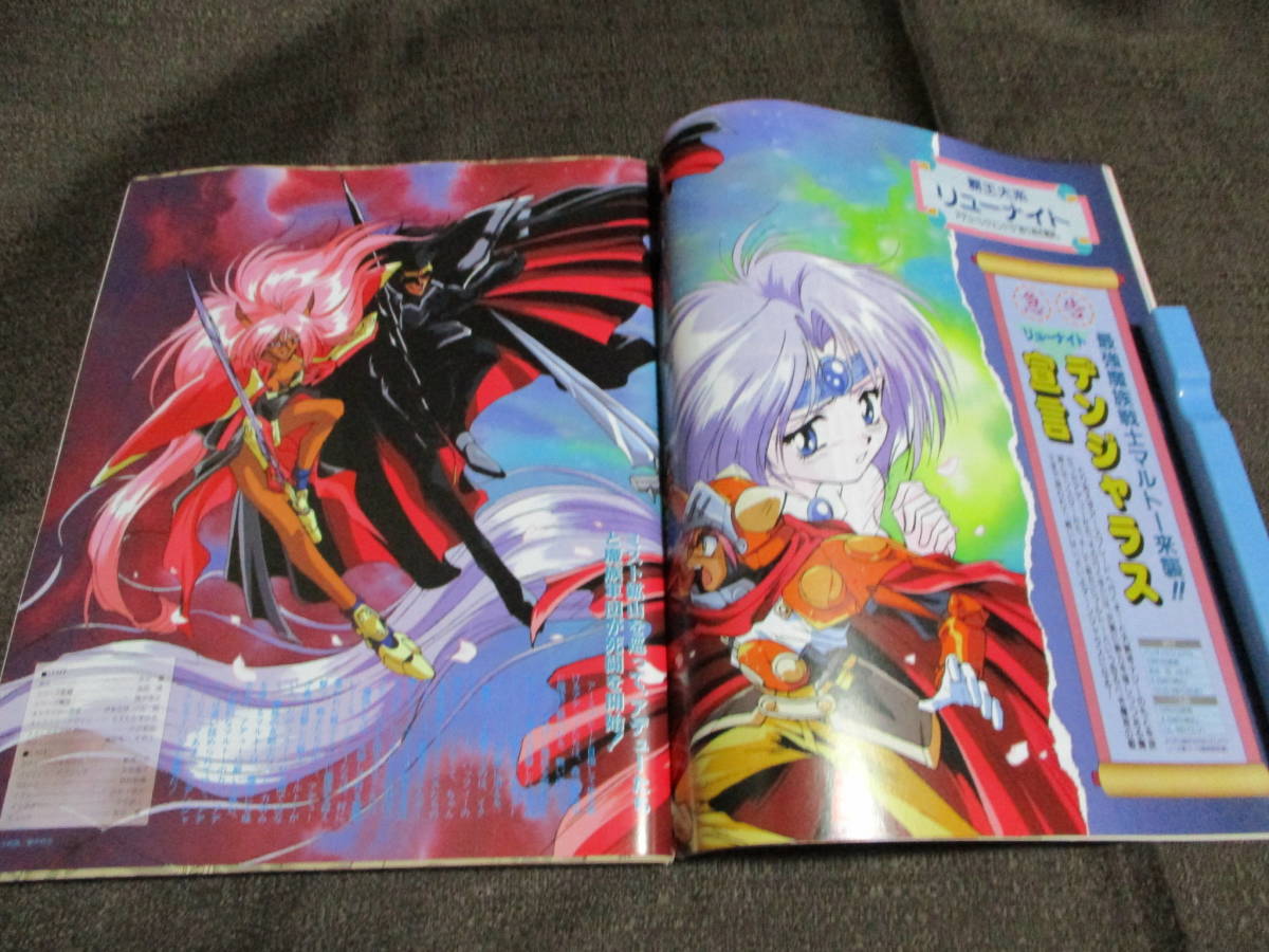 アニメV 1994年 12月号」付録:人気声優ビジュアルBOOK/1995卓上 アニメV 1994年 12月号」付録:人気声優ビジュアルBOOK/1995卓上