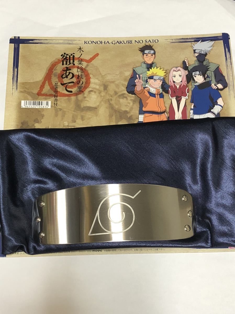 Naruto ナルト 木ノ葉隠れの里 額あて 額当て その他 売買されたオークション情報 Yahooの商品情報をアーカイブ公開 オークファン Aucfan Com