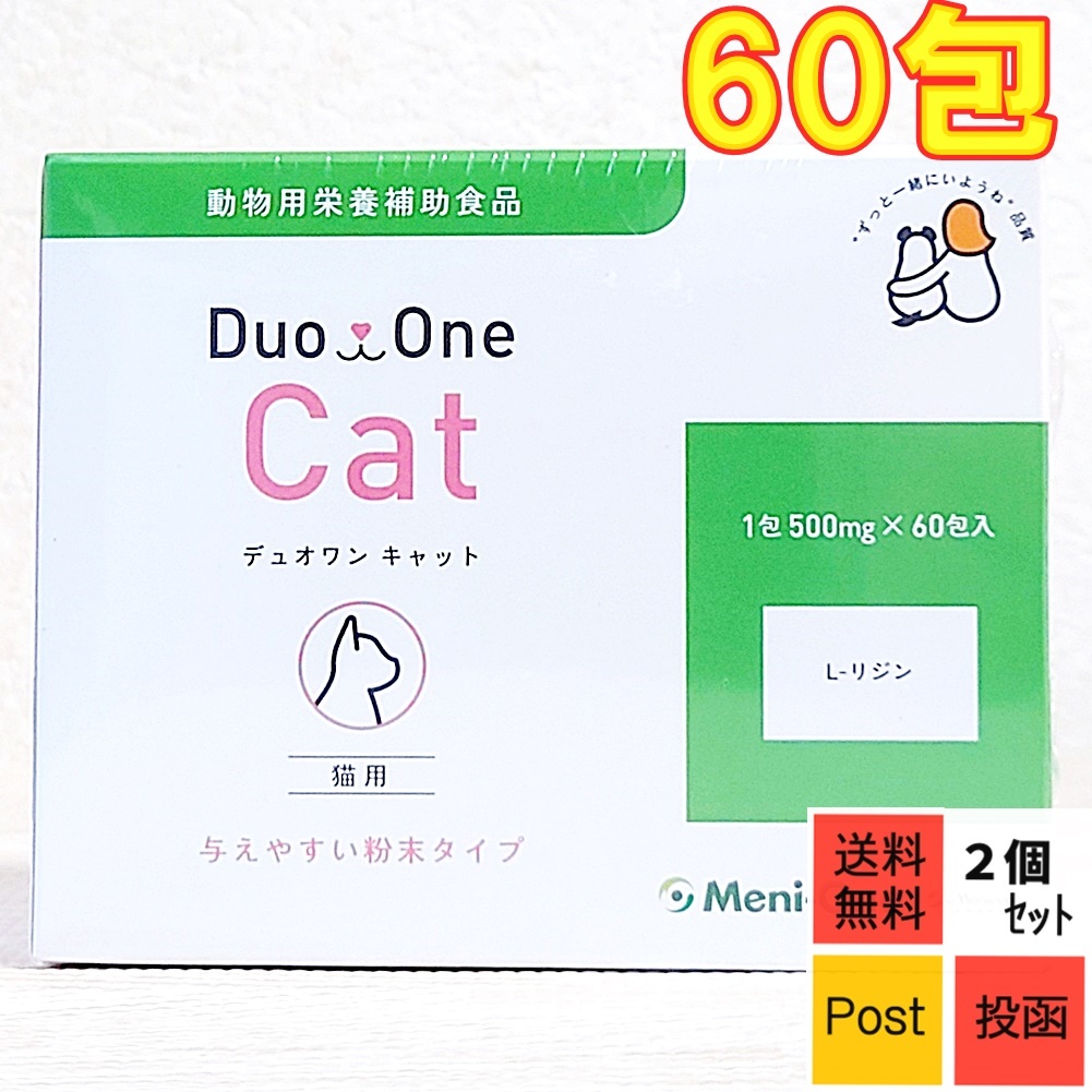 19427円 【在庫僅少】 メニワン Duo One Cat Tasty 猫用 粒タイプ 120粒入 ×10個 ヘアゴム付き
