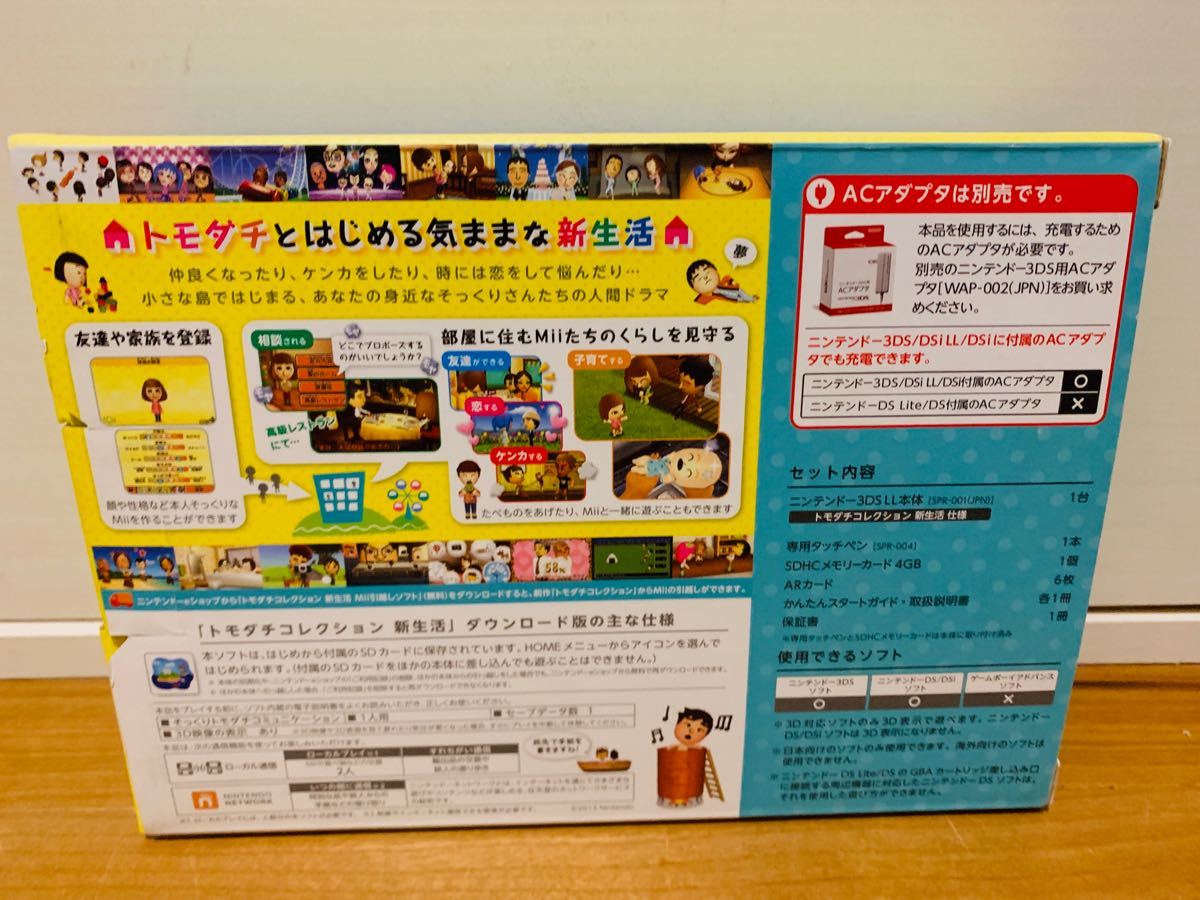 任天堂 Nintendo ニンテンドー3DS LL トモダチコレクション 新生活 パック [ソフト同梱モデル] 本体